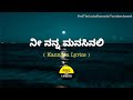 Nee Nanna Manasinali song lyrics in Kannada|Rajesh krishnan|Tajmahal @FeelTheLyrics