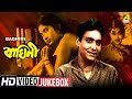 Baghini | বাঘিনী | Bengali Movie Songs Video Jukebox | Soumitra Chatterjee, Sandhya Ray