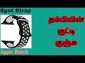 Amazon Basics Sport Strap Band Cpmpatible with Apple Watch Band (Black) Full Features Tamil