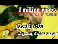 Download ಜೀವದ ಗೆಳತಿ ಜೀವದ ಗೆಳೆಯ || Jeevada Gelathi Jeevada Geleya || Lyrical Kannada Song || Akshaykumar H A mp4 3gp mp3 videos - waplic