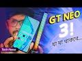 Realme GT NEO 3 Details  Redmi Note 11 pro 5G, Galaxy S22 Launch Date, Realme 9pro 5G #TN319