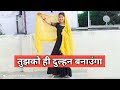 Tujhko Hi Dulhan Banaoonga || Dance Cover By Shikha Patel ||