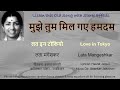 Mujhe Tum Mil Gaye Humdam (Stereo Remake) | Love in Tokyo 1966 | Lata Mangeshkar | Shankar-Jaikishan