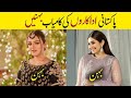Pakistani Actress sisters in real Life | Pakistani Actress Real Life Beautiful sister