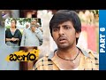Balagam Telugu Full Movie | Priyadarshi | Kavya Kalyanram | Venu Yeldandi | Dil Raju | Part 6 | TFN