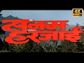 हिमांशु, सिमरन, साधिका और रीमा लागू की सुपरहिट हिंदी रोमांटिक मूवी {HD} - Romantic Movies