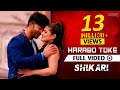 Harabo Toke | Shakib Khan | Srabanti | Rahul Dev | Shaan | Romantic Song | Shikari | Eskay movies