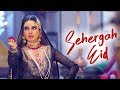 Sehergah Eid | Bina | Mah-e-Mir 2016 | Full Song