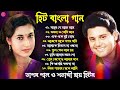 শতাব্দী রায় ও তাপস পাল হিট বাংলা গান | Hit Bangla Gaan | 90's Bengali Old Mp3 | Bangla Gaan Jukebox