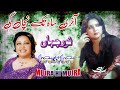 Akhri Saah Tak Nachan Gi - Best Of Noor Jehan Punjabi Mujra Song