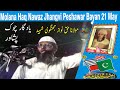 Molana Haq Nawaz Jhangvi Yadgar Chowk Peshawar Full Bayan 21 May