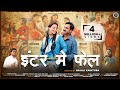 Inter Mein Fail | New Kumauni Song | Chandra Prakash & Meghna Chandra |Ajay Solanki & Shweta Mahara