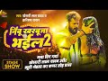 #Video - Nimbu Kharbuja Bhail 2 | #Khesari Lal Yadav | Ft.Beauty Mehta | New Viral Song 2024