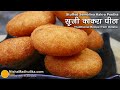 काकरा पीठा - ट्रेडीशनल ओडिया रेसीपी । Stuffed Semolina Kakara Pitha Recipe | Kakra Pitha Odia Recipe