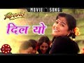 Dil Yo Mero | Kismat | Rekha Thapa | Aryan Sigdel l Nepali Movie Song