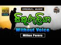 Sikuruliya ❤️ සිකුරුලියා | Karaoke Without Voice | Milton Perera