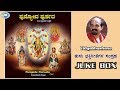 Punyoda Pursada || Vidyabhushana || JUKE BOX || Tulu Devotional Songs