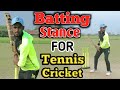 Batting Stance for Tennis Cricket 🏏|| Tennis Cricket में Stance कैसे ले ?? 🤔🤔