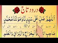 Darood e Taj Full (Urdu Translation) Beautiful Darood - Read Quran TV