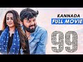 99 Kannada Latest HD Movie | Ganesh | Bhavana | New Kannada Movies | Latest Kannada Movies 2023 |