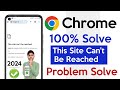 😥 This Site Can't Be Reached | How To Fix This Site Can't Be Reached Error In Google Chrome | 2024