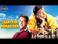 Jajantaram Mamantaram | Full Movie |  Jaaved Jaffrey, Gulshan Grover | Superhit Hindi Movie