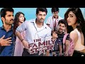 The Family Star Telugu Full Movie 2024 | Vijay Deverakonda, Mrunal Thakur | Movie Facts & Review