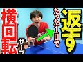 Tips for receiving side spin serve[PingPong Technique]WRM-TV