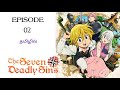 The Seven Deadly Sins | Episode -02 |Season -01 | Anime Explanation in Tamil | Hari's voice