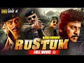 Rustum (2019) Hindi Dubbed Movie - Shiva Rajkumar - Vivek Oberoi - South Movies in Hindi