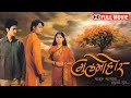 मृण्मयी देशपांडेची सुपरहिट मराठी चित्रपट २०२३ - Gulmohar : Najuk Natyancha Halwar Gunta - Full Movie