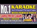 Janu Meri Jaan Karaoke With Female Voice, Shaan | Kishore Kumar | Mohammad Rafi By Shamshad Hassan