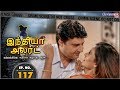 India Alert Tamil | Episode 117 | வலர்பு மாமனார் Valarpu Mamanar | Sautela Sasur | Enterr10 Tamil