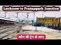 लखनऊ से प्रतापगढ़ कैसे जाए 🤔 Lucknow to Pratapgarh junction 🚂
