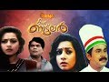 Mister Buttler | Malayalam Full Movie | Dileep | Ruchitha | Innocent | Jagathy