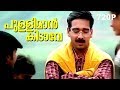 Pulliman Kidaave...| Super Hit Malayalam Song | Mazhavillu | Video Song | Chackochan, Vineeth