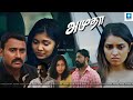 Amutha Tamil Full Horror Movie | PS Arjun | Arun Gopan | Anees Shaz |@tamilpeak