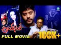 Priyanka ಪ್ರಿಯಾಂಕಾ Kannada FULL Movie | Priyanka Upendra | Prakash Raj | Tajus | A2 Movies