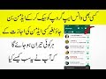 How To Make Self Whatsapp Group Admin Without Any Admin Permission