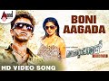 Annabond | Boni Aagada Hrudayana | Full HD Video Song | Puneeth Rajkumar | Priyamani | V.Harikrishna