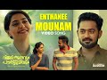 Enthanee Mounam Video Song | Vijay Superum Pournamiyum | Asif Ali | Aishwarya