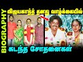 Untold Story About Actor Vijayakanth || Biography In Tamil