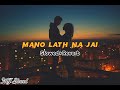 Mano Lath Na Jai/...😔😔😔[Slowed+Reverb]/Sad song