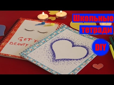 Обложка на тетрадь своими руками нарисовать