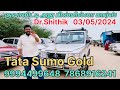 low price Tata Sumo Gold Bismilla Cars Dr.Shithik 9994499648 03/05/2024 santhavasal 7868916241
