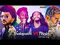 Gana Pradee Gana Ambani Potti Song | Thala Thalapathy Potti Song | Madras Talents