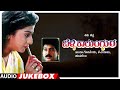 Belli Kalungura Songs Audio Jukebox | Sunil, Malashri, Tara | Hamsalekha | Kannada Old Hit Songs