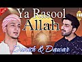 Ya Rasool Allahﷺ | Danish F Dar | Dawar Farooq | New Naat | 2024