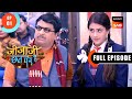 Sethji को Elaichi के Affair के बारे में पता चला! | Jijaji Chhat Per Hain | Ep 1 | Full Episode