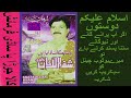 Aj Kala Jora Pa Sadi Shafaullah Khan Rokhri Album 24 NewSarike sajjad bhatti official 2024 reconding